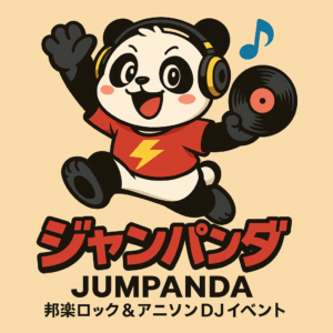 ジャンパンダ VS ジャンプの森 フライヤー