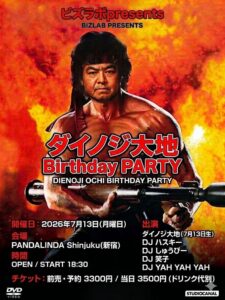 ダイノジ大地 Birthday PARTY フライヤー