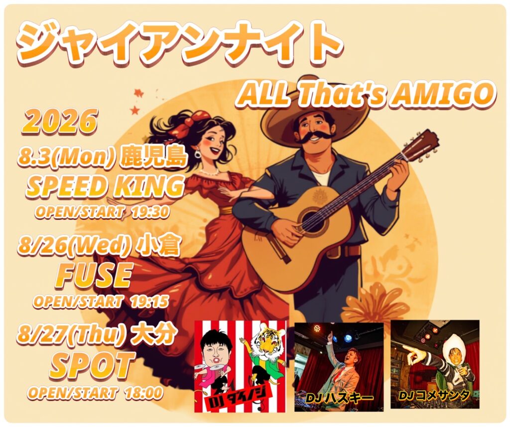 ジャイアンナイト ALL THAT’s OITA AMIGO フライヤー 1