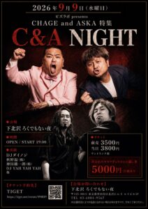CHAGE and ASKA 特集 “C&A NIGHT” フライヤー